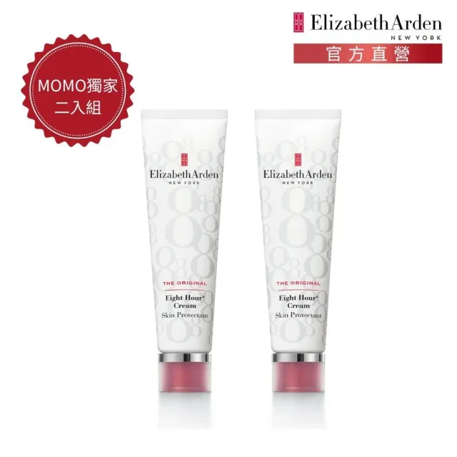 【伊麗莎白雅頓】官方直營 八小時潤澤霜50ml 二入組(滋潤/修護/神奇萬用霜)