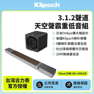 【Klipsch】Flexus Core200 木紋色+SUB100 3.1.2聲道杜比天空聲霸(釪環公司貨)