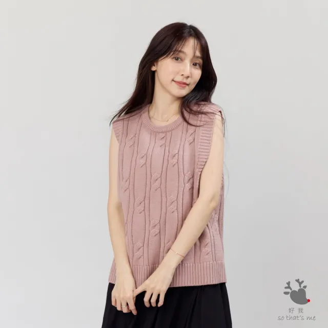 【so that’s me 好我】Joyce圓領麻花針織背心(玫粉)