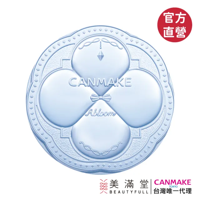 【CANMAKE】CANMAKE 光透亮澤蜜粉餅(SPF24 PA++)