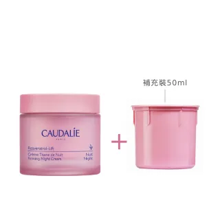 【CAUDALIE 歐緹麗】白藜蘆醇立體緊緻晚霜超值組(白藜蘆醇晚霜50ML+補充裝50ML)