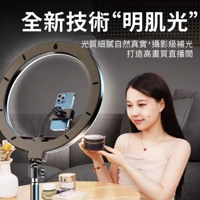 【Mass】12吋美顏環形補光燈支架 手機直播桌面打光自拍神器 可調光多功能攝影燈