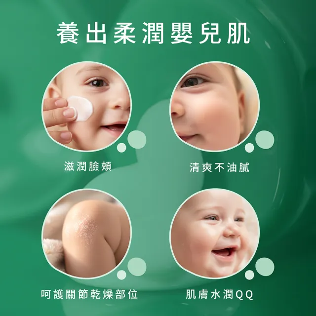 【BZU BZU】嬰兒天然植萃潤膚乳200ml(佛手柑與雪松/升級配方)