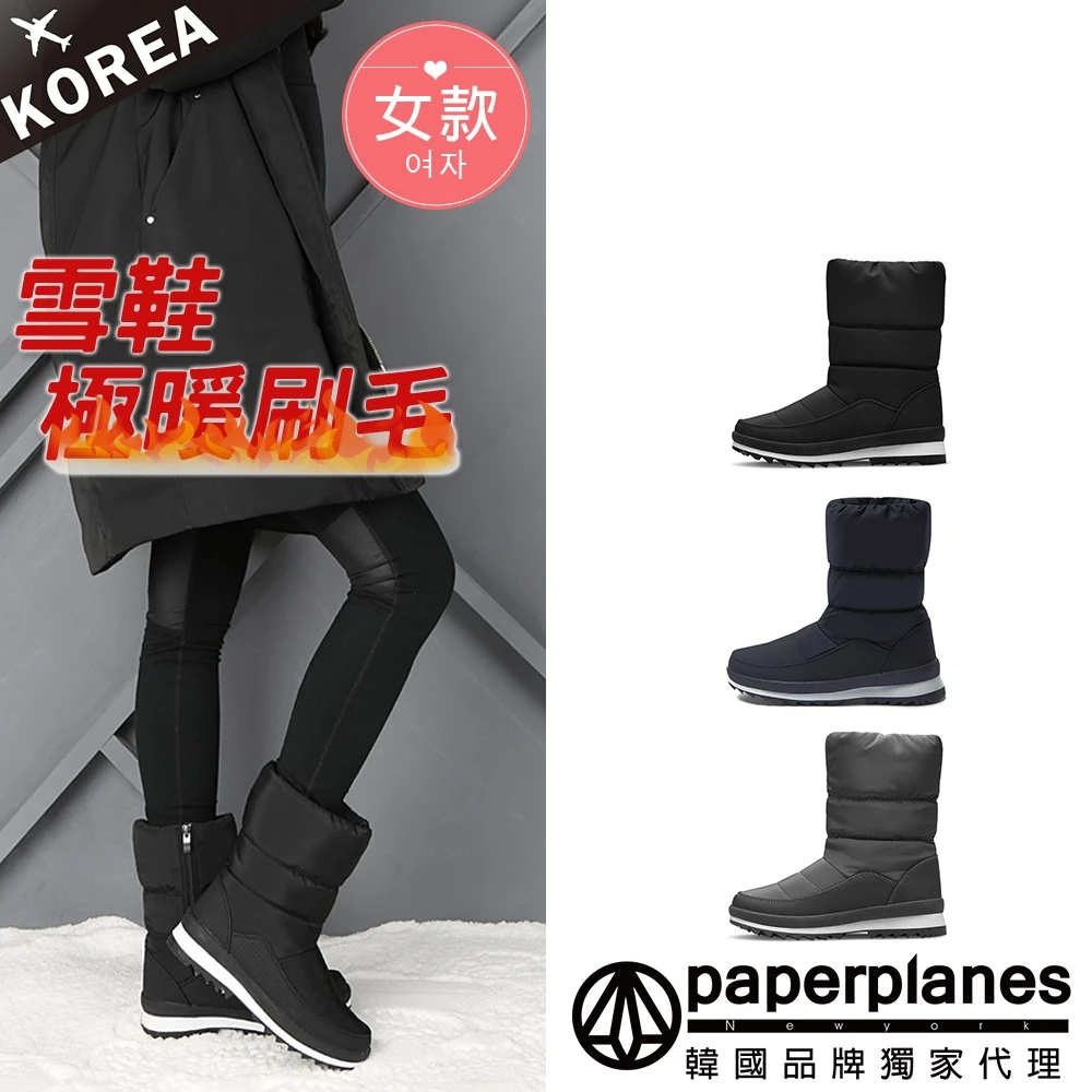 Paperplanes雪靴 Paperplanes韓國空運。極地防潑水中筒雪靴,短靴,雨靴,大尺碼,多款任選)