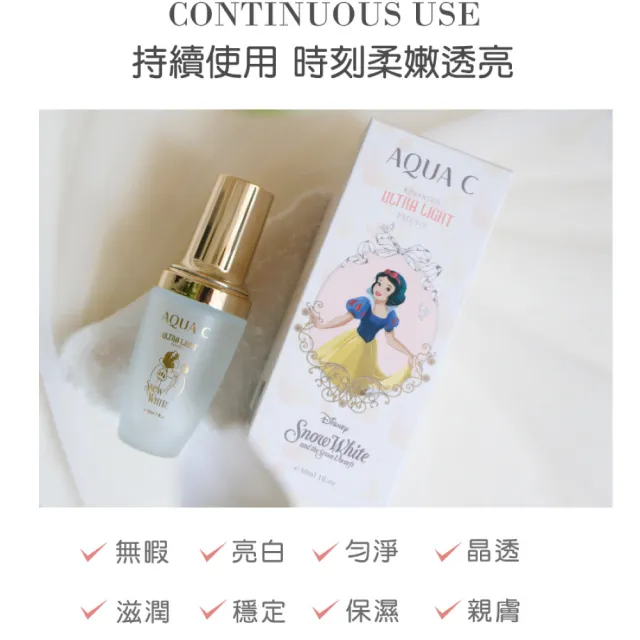 【AQUA C. 花漾皙】極淨激光亮白精華EX(亮白 淨白 改善暗沉 30ml)