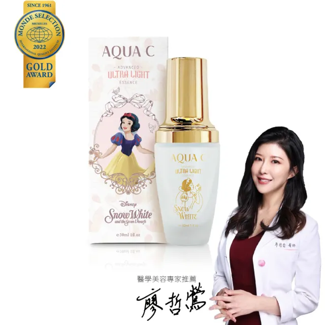【AQUA C. 花漾皙】極淨激光亮白精華EX(亮白 淨白 改善暗沉 30ml)