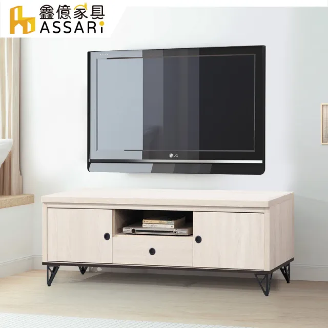 【ASSARI】4尺盧克電視櫃(寬120x深40x高52cm)