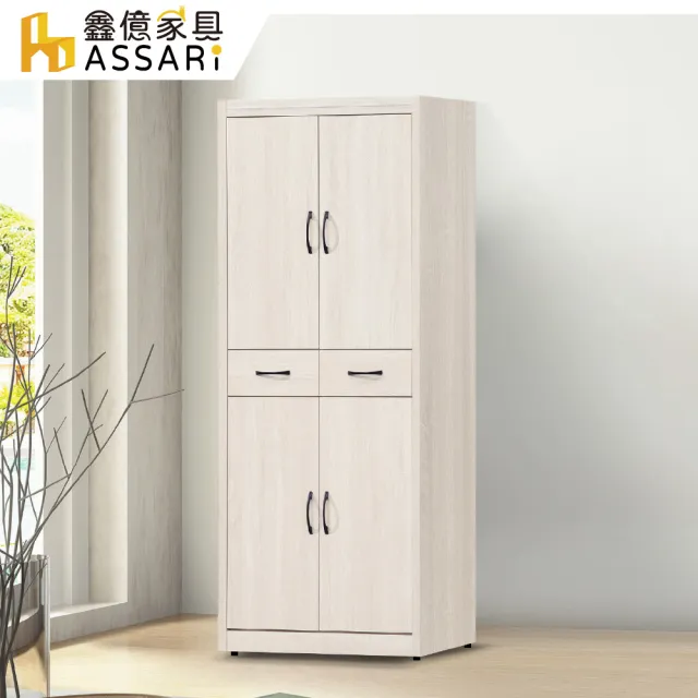 【ASSARI】2.7尺盧克高鞋櫃(寬81x深39x高182cm)