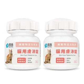 【OurPet 奧沛】貓用膚沛錠x2瓶(30顆、貓皮膚保健食品 寵物皮膚保養 玻尿酸 神經醯胺 乳酸菌 酵母鋅)