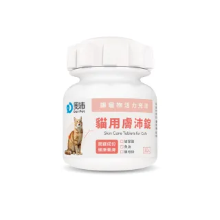【OurPet 奧沛】貓用膚沛錠x1瓶(30顆、貓皮膚保健食品 寵物皮膚保養 玻尿酸 神經醯胺 乳酸菌 酵母鋅)