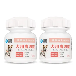 【OurPet 奧沛】犬用膚沛錠x2瓶(30顆、狗皮膚保健食品 寵物皮膚保養 玻尿酸 神經醯胺 乳酸菌 酵母鋅)