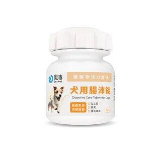 【OurPet 奧沛】犬用腸沛錠x1瓶(30顆、狗腸胃保健食品 寵物腸胃保養 益生菌 菊苣纖維 植物酵素 蘑菇)