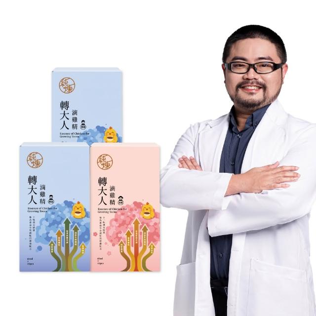 【純煉】轉大人滴雞精60mlx10入x任選3盒(共30包 黃金成長期必備 男女配方有別更精準！官方直營)