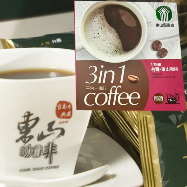 【東山咖啡】即溶咖啡 二合一/三合一 20盒任選(即溶咖啡 東山農會 飲料 沖泡)