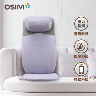 【OSIM】背樂樂Sync OS-2233微光紫(肩頸按摩/背部按摩/按摩墊/指壓/溫熱)