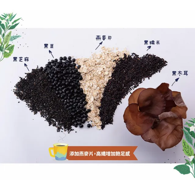 【統一生機】葡萄糖胺黑穀芝麻粉(25gx30包/盒 買1送1)