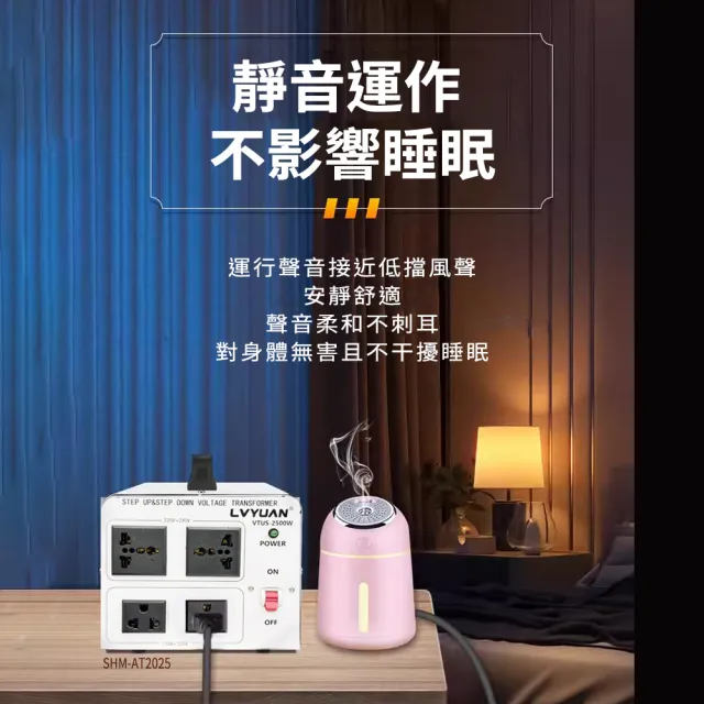 電壓轉換器 2500W 220v轉110v 旅行萬用接頭 國際變壓器 升壓器 208-AT2025(萬用轉接插座 變壓器)