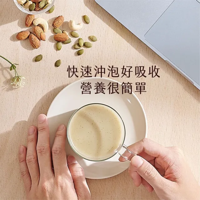 【Winseed 溫室好食道】無加糖堅果穀粉飲 2入優惠組(堅果穀飲/養生穀粉/沖泡穀粉/綜合穀粉/多穀粉)