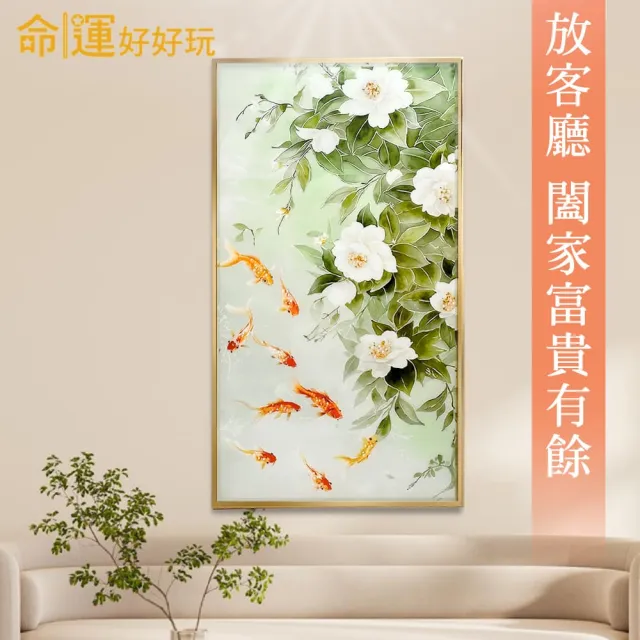 【命運好好玩】湯鎮瑋-花開富貴九魚晶鑽畫