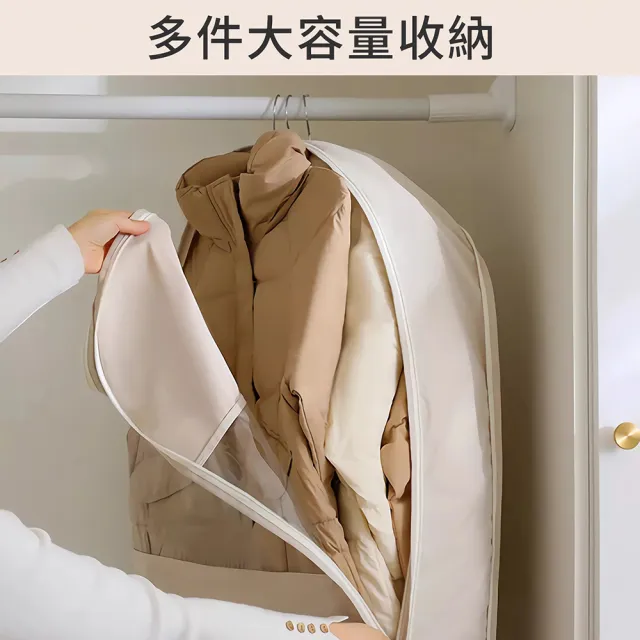 【UNIQE】高質感掛式羽絨衣物防塵套 大容量多件壓縮收納掛衣袋 衣櫃換季洋裝大衣西裝外套 透視防塵罩
