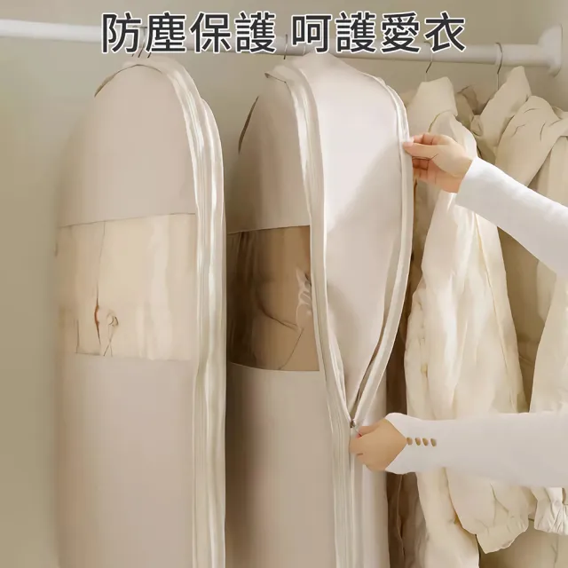 【UNIQE】高質感掛式羽絨衣物防塵套 大容量多件壓縮收納掛衣袋 衣櫃換季洋裝大衣西裝外套 透視防塵罩