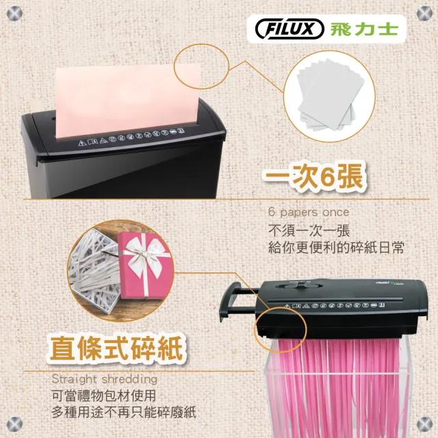 【FILUX 飛力士】6張直條狀伸縮把手碎紙機 F-656S(家用入門+個人辦公首選推薦)