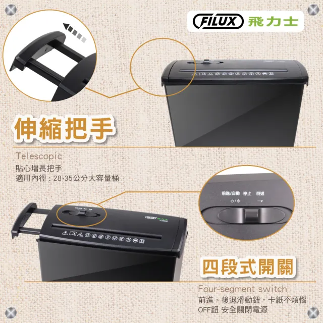 【FILUX 飛力士】6張直條狀伸縮把手碎紙機_含桶 F-680SB(家用入門+個人辦公首選推薦)