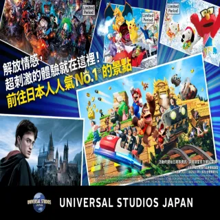 【喜鴻假期】★親子雙樂園關西６日★日本環球影城、樂高樂園、熱田神宮、清水寺、奈良小鹿、敘敘苑燒肉
