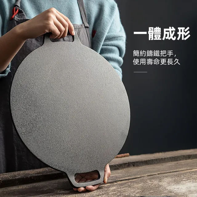 【上手家居】煎餅鍋(煎鍋/煎餅鍋/煎盤/烙餅鍋/鑄鐵盤/可麗餅鍋)