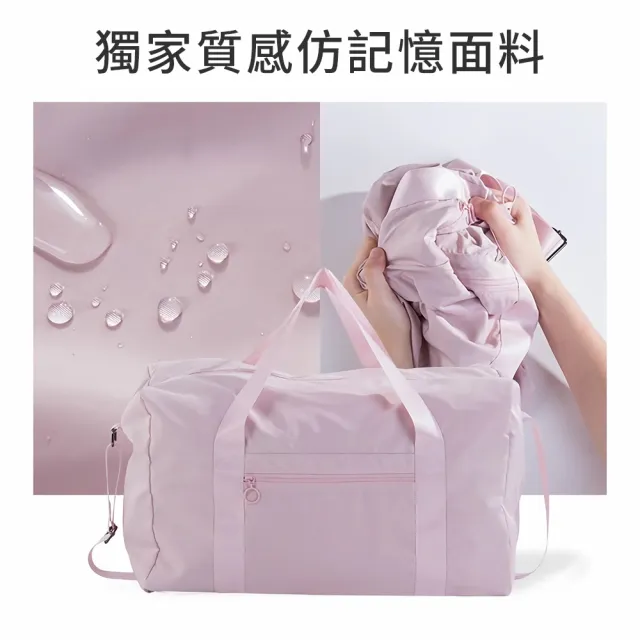 【UNIQE】日系質感旅行袋 柔韌面料 舒適加寬背帶 防潑水肩背側背包 36L大容量摺疊 折疊拉 