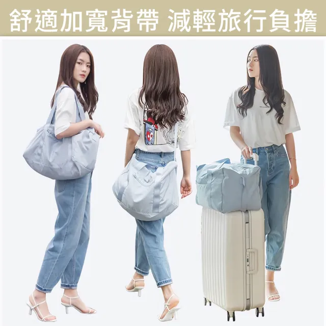 【UNIQE】日系質感旅行袋 柔韌面料 舒適加寬背帶 防潑水肩背側背包 36L大容量摺疊 折疊拉 