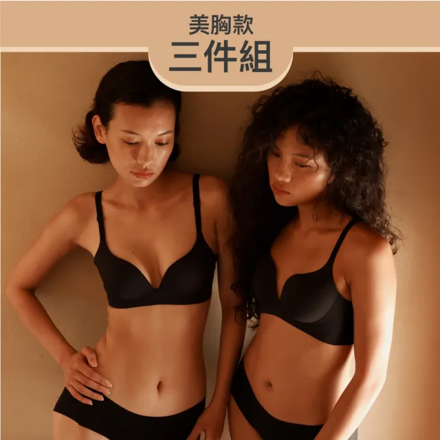 【24HRS】3件組 - 美胸款 視覺引爆 無感集中內衣(聚攏無鋼圈內衣 無鋼圈內衣 女內衣 女內著 背扣)