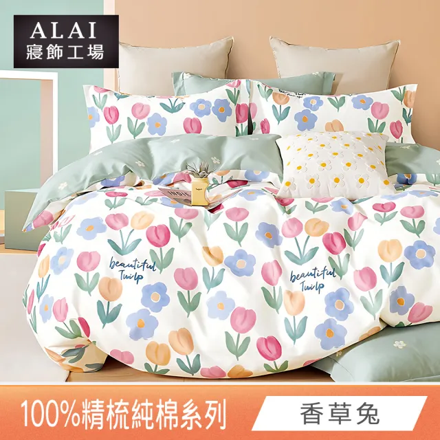 【ALAI寢飾工場】100%精梳純棉 雙人5尺床包+枕套三件組(多款任選 台灣製造 200織)
