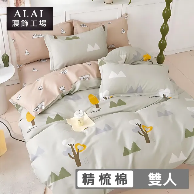 【ALAI寢飾工場】100%精梳純棉 雙人5尺床包+枕套三件組(多款任選 台灣製造 200織)