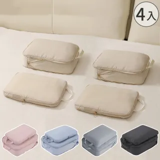 【UNIQE】4件組豪華衣物壓縮收納袋 完整收納 出國旅行 旅遊出差 行李箱分類