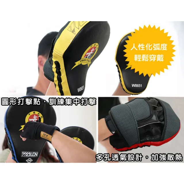 【輝武嚴選】拳擊格斗散打專用練習配件-PU皮製弧形手靶/拳靶(二入)