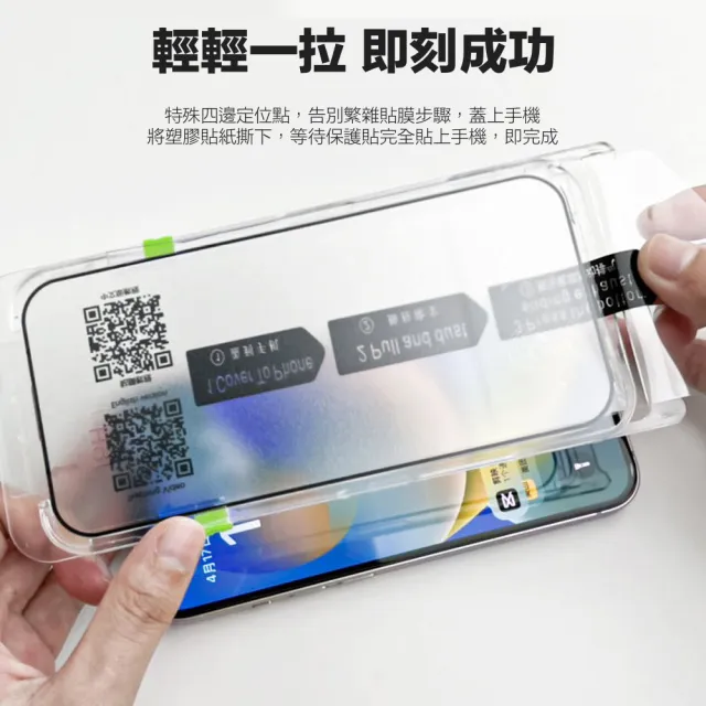 懶人高清鋼化玻璃螢幕手機保護貼膜神器太空艙i18/17/16/15/14/13/12/11 Plus/Pro/Pro Max 適用iPhone