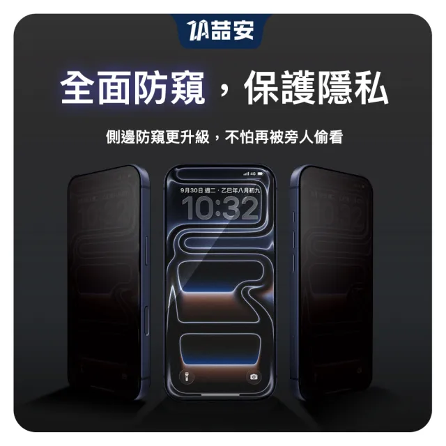 【ZA 喆安】霧面防窺鋼化玻璃螢幕手機保護貼膜i18/17/16/15/14/13/12/11 Air/Plus/Pro/Pro Max 適用iPhone