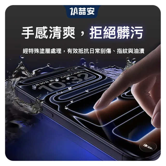【ZA 喆安】霧面防窺鋼化玻璃螢幕手機保護貼膜i17/16/15/14/13/12/11 Air/Plus/Pro/Pro Max 適用蘋果iPhone