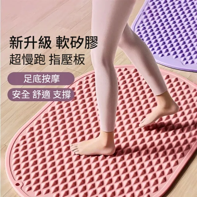 【心靈捕手嚴選】加大軟矽膠超慢跑墊 鑽石菱格紋橢圓形款(指壓板 按摩腳踏墊 腳底按摩)