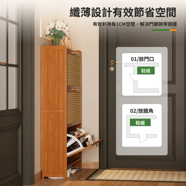 【Quality 聚家】鞋櫃 鞋架 翻鬥鞋櫃 超薄鞋櫃 玄關櫃 鞋架(70*24*120CM/翻鬥設計/透氣門/健康楠竹)