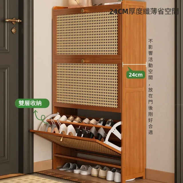【Quality 聚家】鞋櫃 鞋架 翻鬥鞋櫃 超薄鞋櫃 玄關櫃 鞋架(70*24*120CM/翻鬥設計/透氣門/健康楠竹)