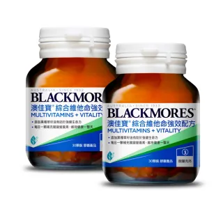 【澳佳寶】綜合維他命強效配方 2入組(共60錠  黑種草籽油 維生素C 維生素D 鋅)