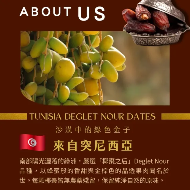 【Onatural 歐納丘】純淨去籽椰棗乾 100g*3袋
