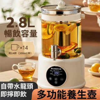 【奢逸居】養生壺 2.8L 煮茶器 帶出水口 煮茶壺 燒水壺 煮茶桶 恆溫壺(48H保溫 分離式 全高硼矽玻璃)