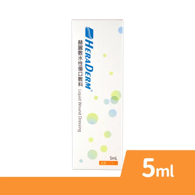 【赫麗敷】水性傷口敷料 5ml/盒 1盒組(液態噴霧 滅菌)