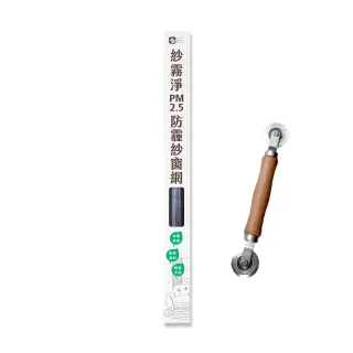 【綠綠好日】防潑水升級款_紗霧淨PM2.5防霾紗窗網 100*110cm(防塵可水洗 紗窗網)