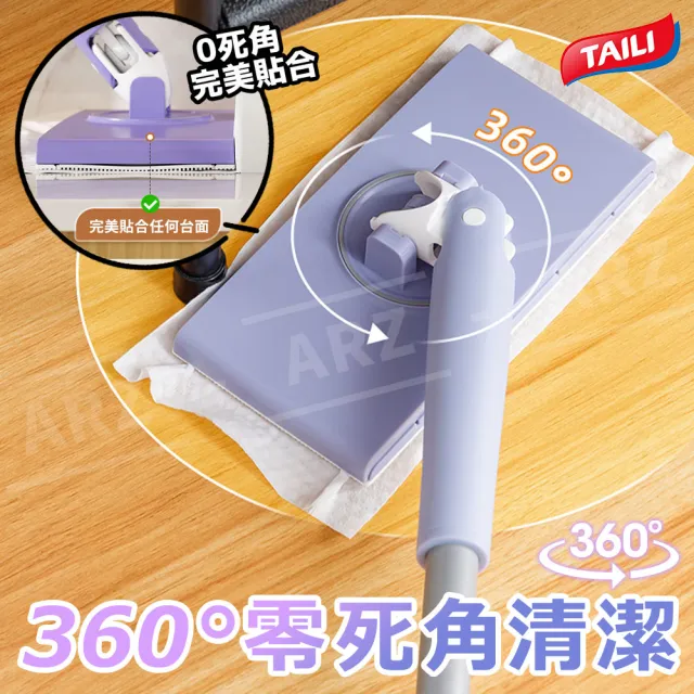 【ARZ】太力 TAI LI 靜電除塵拖把(洗臉巾拖把 乾濕兩用 除油汙拖把 免手洗 平板拖把 懶人拖把 夾布拖把)