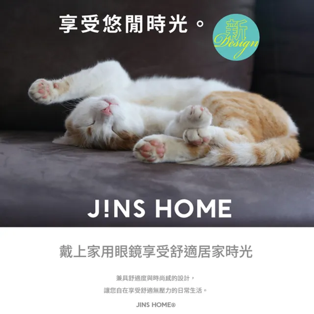 【JINS】HOME®慢時光系列光學眼鏡-多款任選(UGF-25A-161/162/163)