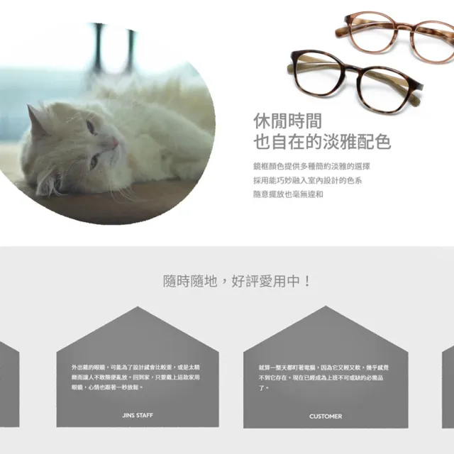 【JINS】HOME®慢時光系列光學眼鏡-多款任選(UGF-25A-161/162/163)